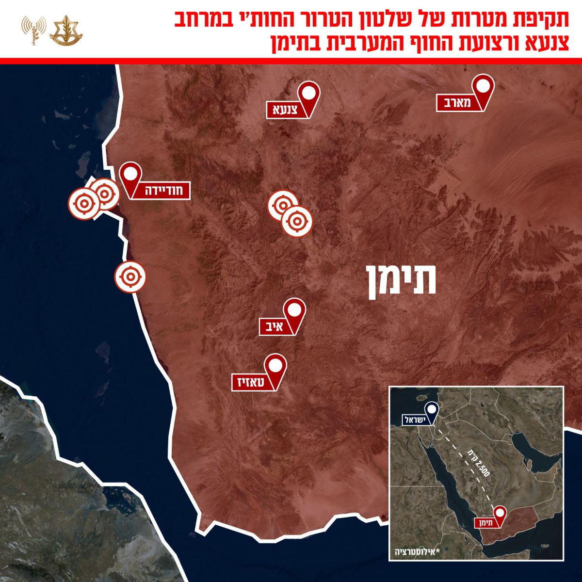 "יש פיצוץ, פגיעה טובה": תיעוד מתקיפות חיל האוויר מתימן