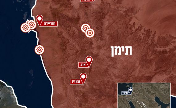 "יש פיצוץ, פגיעה טובה": תיעוד מתקיפות חיל האוויר מתימן