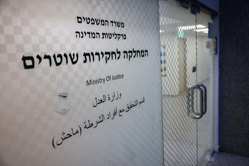 משחק מסוכן בנשק: כתב אישום נגד שוטר ושני חיילים