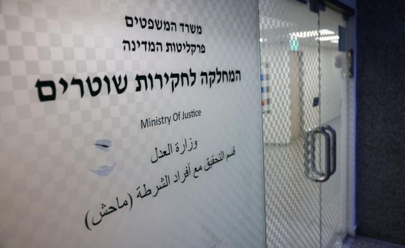 "נעתור לבג"ץ": הדרישה של חוננו בפרשת ירי השוטר במתיישבים