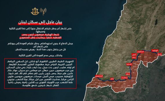 צה"ל לתושבי דרום לבנון: "אין לחזור לבתים עד להודעה חדשה"