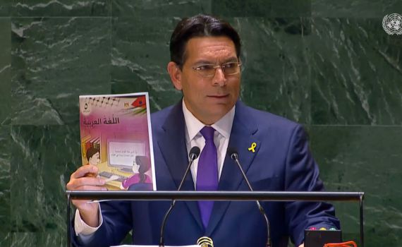 דנון הציג באו"ם את ספרי הלימוד של הרש"פ: "לגיטימציה לטרור"