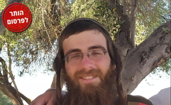 הותר לפרסום: אברהם בן פנחס מחרשה נפל בקרב בעזה