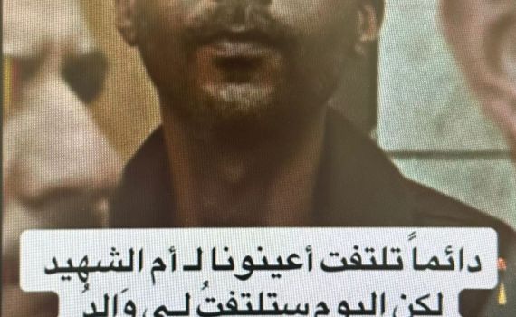 נשבעה אמונים לסינואר: אישום נגד בתו של מחבל שביצע פיגוע טרור