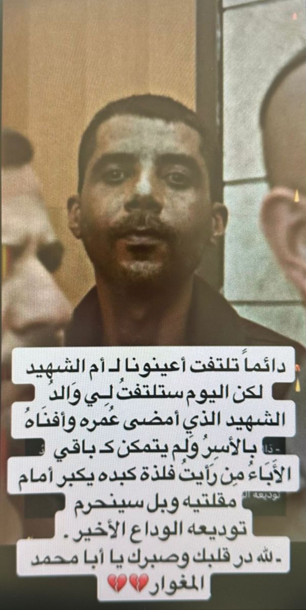 נשבעה אמונים לסינואר: אישום נגד בתו של מחבל שביצע פיגוע טרור