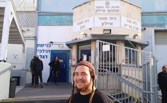 לאחר ארבעה חודשים: העצור המנהלי שוחרר מהכלא