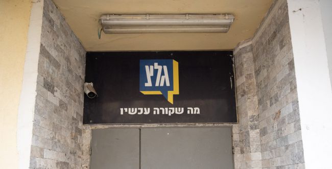 סגן מנהלת תחנה ועורכת מוזיקה ראשית: מינויים חדשים בגלגל"צ