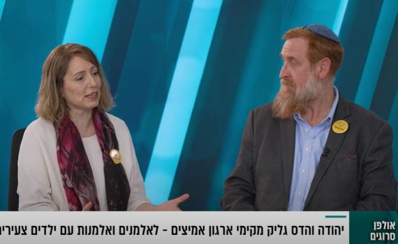 יהודה והדס גליק: "תגזימו בפרגון לאלמנים ואלמנות"
