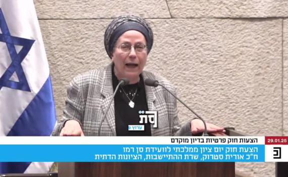 סטרוק בנאום בכנסת: "נגיע להחלת ריבונות על כל שטחי ישראל"