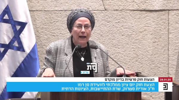 סטרוק בנאום בכנסת: "נגיע להחלת ריבונות על כל שטחי ישראל"