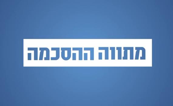 הרפורמה המשפטית החדשה: אלה סעיפי החוק העיקריים