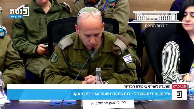 תא"ל טייב בכנסת: חיילי המילואים ישרתו 70 ימים בשנה