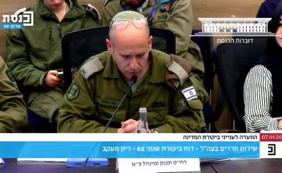 תא"ל טייב בכנסת: חיילי המילואים ישרתו 70 ימים בשנה