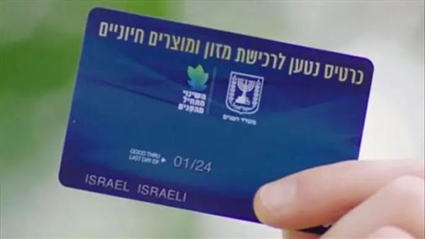 300 מיליון שקל למשפחות נזקקות: מיזם כרטיסי המזון של ש"ס חוזר