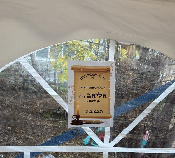 למען הלוחם שנפל: המחווה המרגשת של שחקני בני יהודה