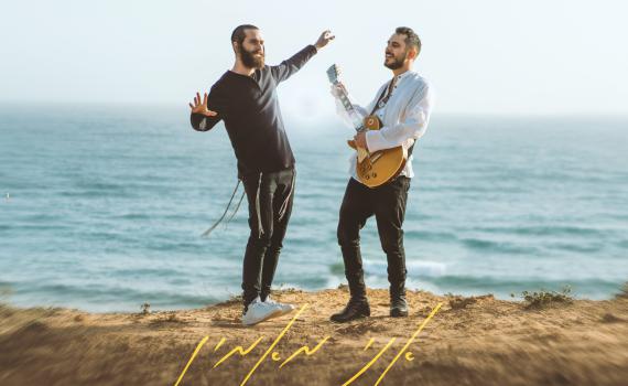 אחרי ההצלחה המסחררת של "תן לי תפילה": היוצר הסרוג בסינגל חדש