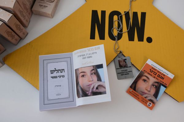 בישראל מאשרים: ארבל יהוד ואגם ברגר ישוחררו ביום חמישי