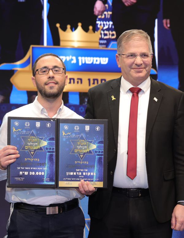 זה הזוכה בחידון התנ"ך הבינלאומי למבוגרים