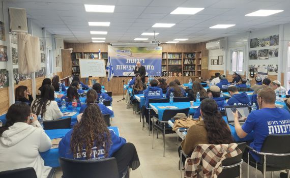 לקראת ממשל טראמפ: תנועת הריבונות ערכה יום עיון מיוחד