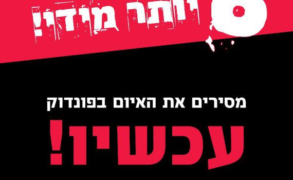 אחרי הפיגוע הרצחני: תושבי קדומים יוצאים להפגין בפונדוק