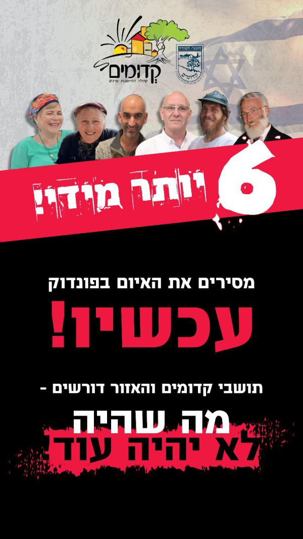 אחרי הפיגוע הרצחני: תושבי קדומים יוצאים להפגין בפונדוק