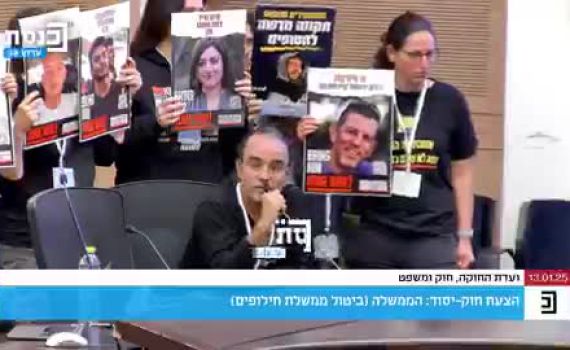 ח"כ רביבו מתנצל: "משפחות החטופים הן קודש"