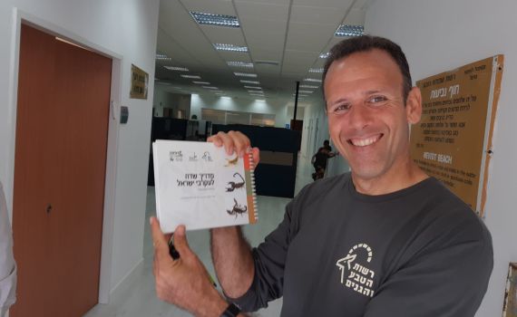 אבל על אוהד יהלומי: רט"ג הורידה את הדגלים לחצי התורן