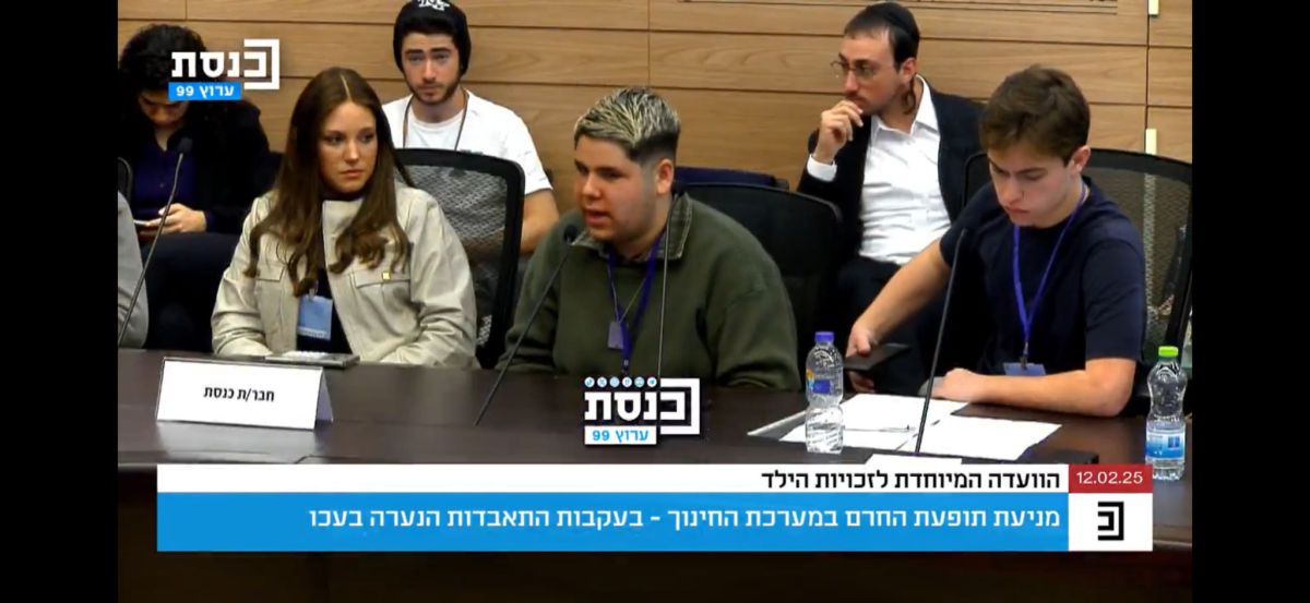 אורן להב בכנסת: "ילדים מתאבדים בגלל שצוחקים עליהם"