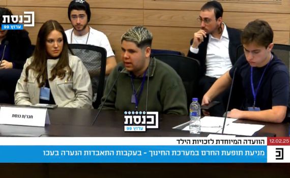 אורן להב בכנסת: "ילדים מתאבדים בגלל שצוחקים עליהם"