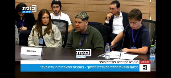 אורן להב בכנסת: "ילדים מתאבדים בגלל שצוחקים עליהם"