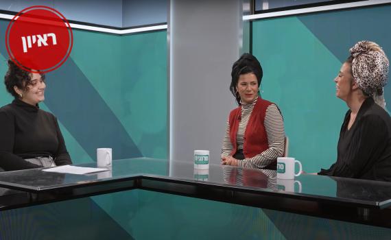 השחקניות הדתיות הראשונות בארץ חוזרות לבמה. צפו