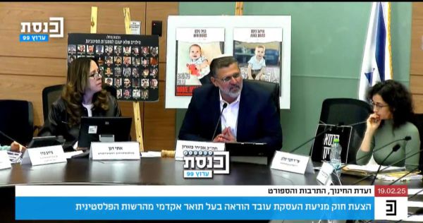 מהומה פרצה בכנסת: "אתם מממנים ותומכים ברוצחים". צפו