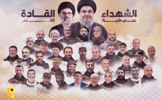 קישוט לסוכת האבלים: פוסטר עם בכירי חיזבאללה שחוסלו