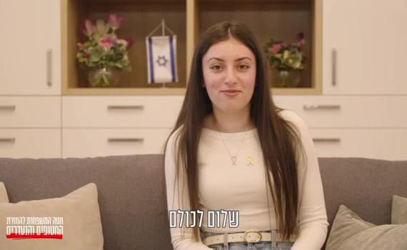 העדות מקפיאת הדם של קרינה ארייב