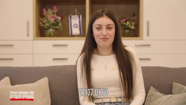 העדות מקפיאת הדם של קרינה ארייב