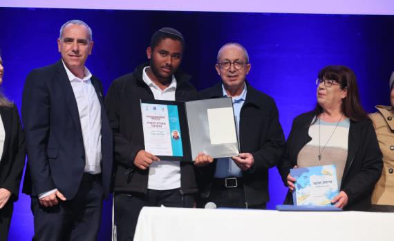 כבוד למגזר: 3 סרוגים זכו בפרס שר החינוך לנוער מעורב