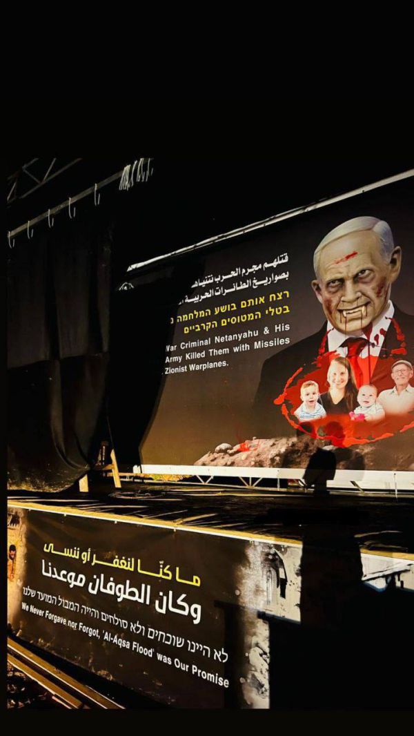 נתניהו בדמות ערפד: הטקס החולני של חמאס