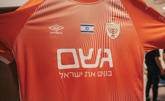 למען משפחת ביבס: המחווה החריגה של בית"ר ירושלים