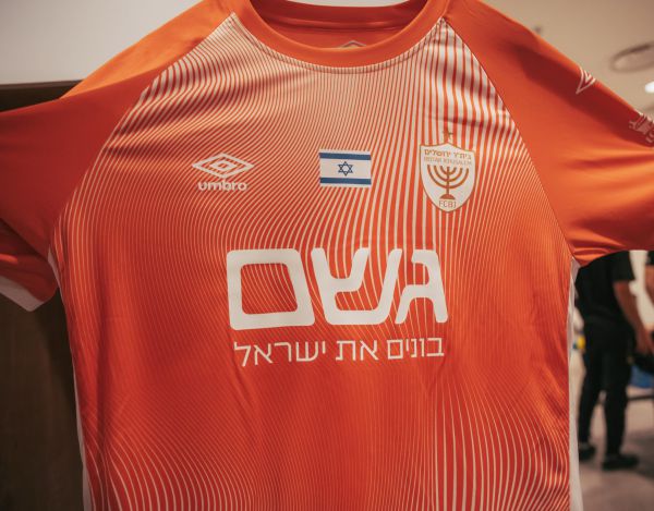 למען משפחת ביבס: המחווה החריגה של בית"ר ירושלים