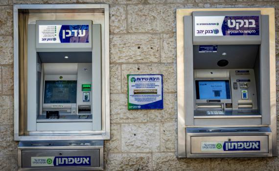 תקלה ארצית במערכת סליקת אשראי: הנסיבות בבדיקה