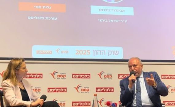 ליברמן: "צריך להחזיר את המס על החד פעמי ולקצץ קצבאות"