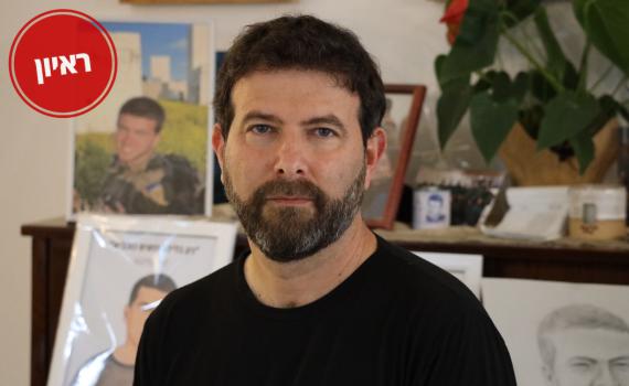 "לא תכננתי לכתוב, המילים נקרעו ממני": אייל קמינקא על השכול