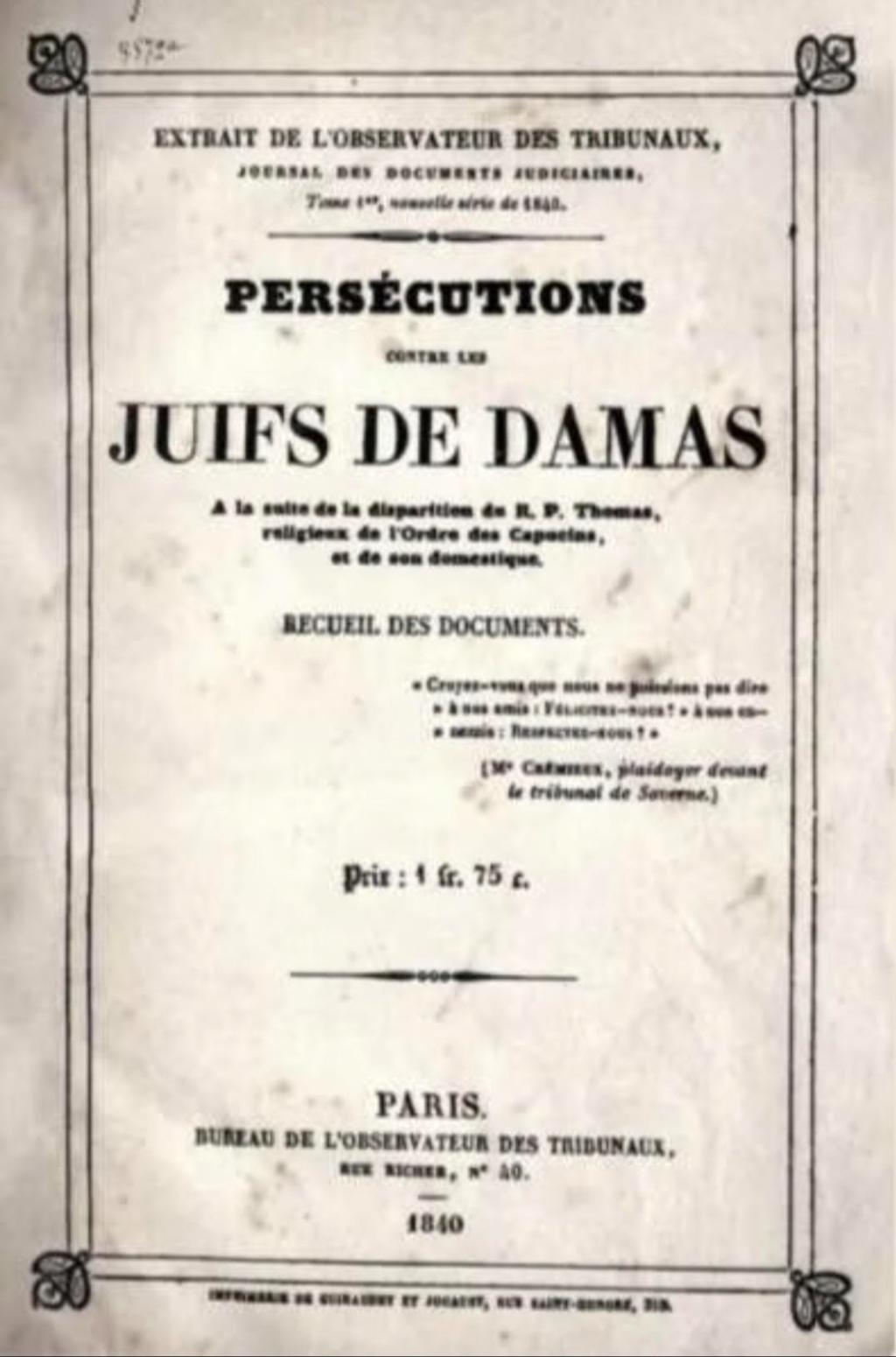 סיפור הפייק ניוז הראשון: 185 שנה לעלילת הדם בדמשק