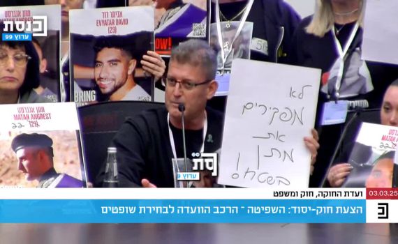 משפחות חטופים השתלחו ברוטמן: ״תוריד את הכיפה״