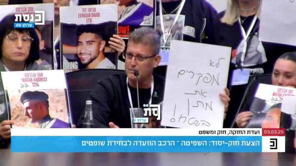 משפחות חטופים השתלחו ברוטמן: ״תוריד את הכיפה״