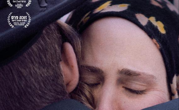 המלצות ליום הקולנוע הישראלי – 5 סרטים שכדאי לראות היום