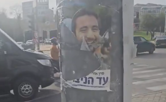 האב השכול נתקל בתמונת בנו קרועה; כך הוא הגיב