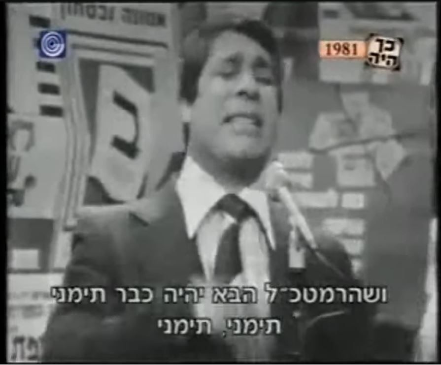 לידיעת הגשש החיוור: היום יתמנה רמטכ"ל תימני