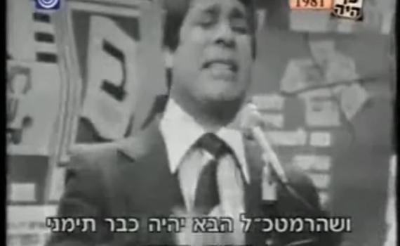 לידיעת הגשש החיוור: היום יתמנה רמטכ"ל תימני