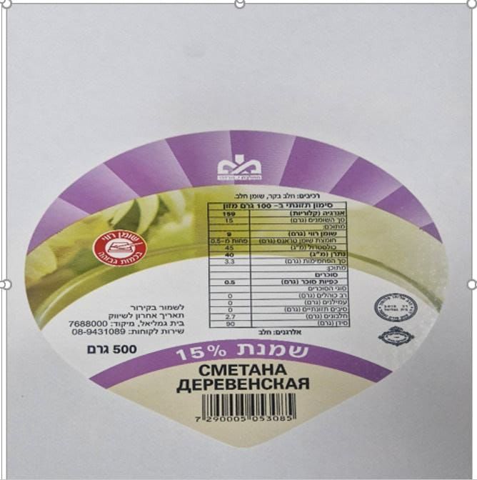 ריקול לשמנת המתוקה: "לא לצרוך את המוצר"